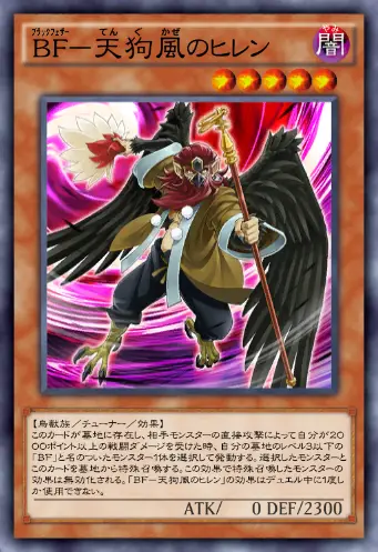 Blackwing - Hillen the Tengu-wind